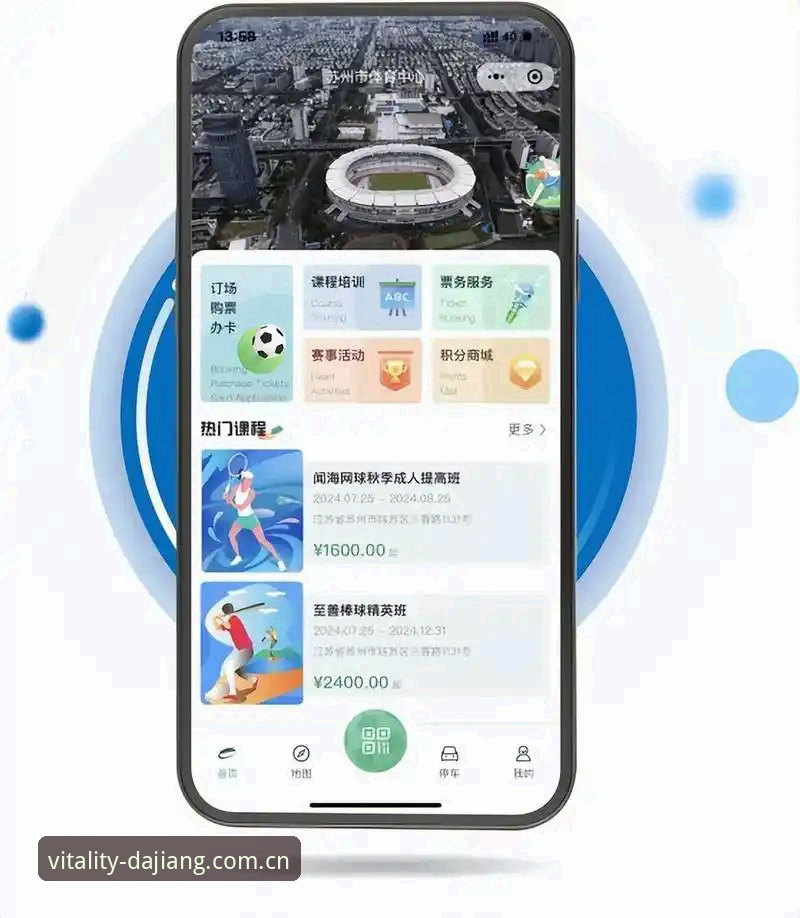 为什么说“国内主场活力坐标APP登录”是大江体育最值得关注的功能入口？